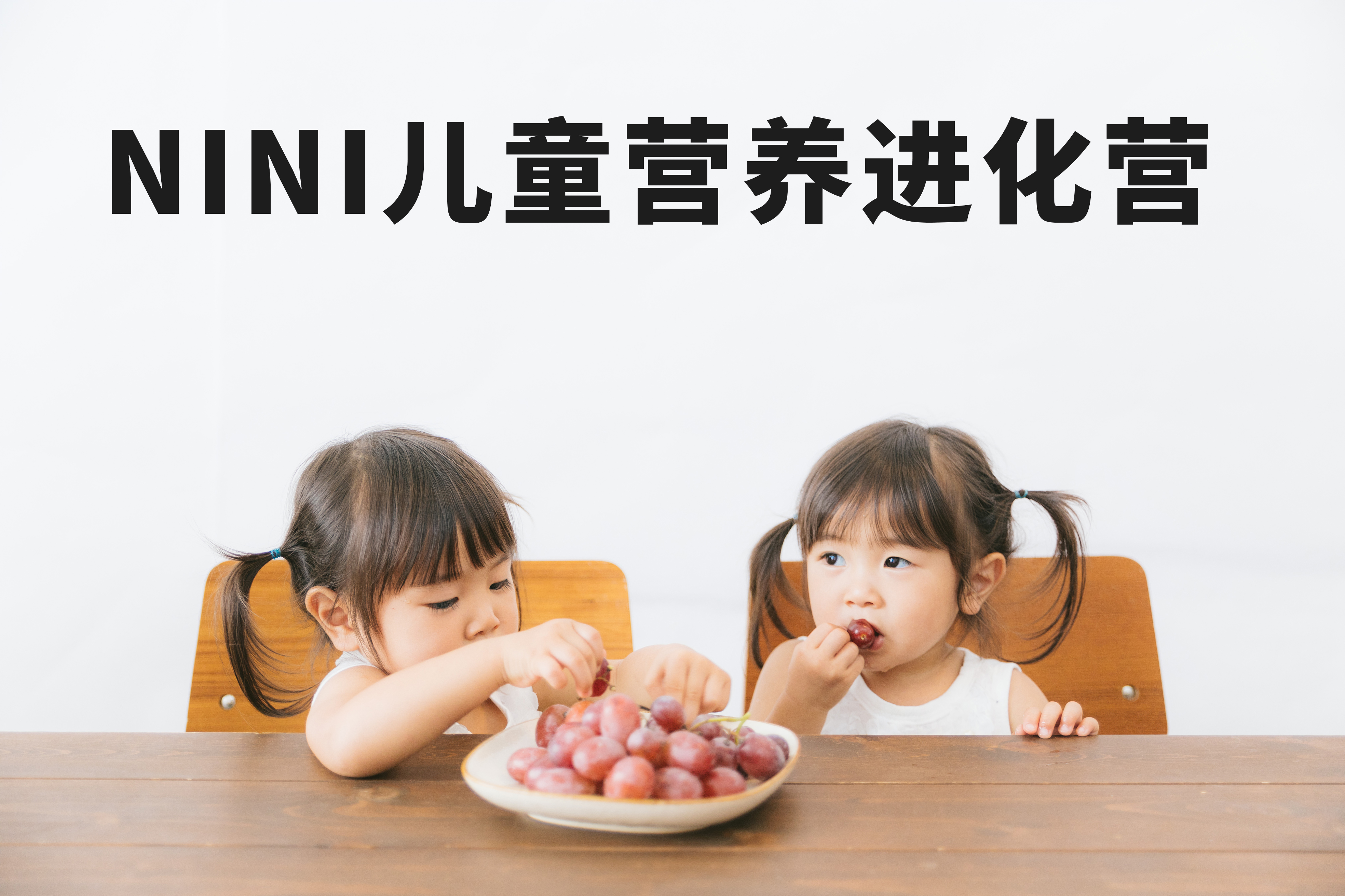 【VOW】家庭传承·儿童营养与亲子食育营
