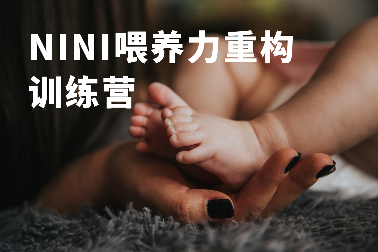 【RAW】幸福餐桌·儿童喂养心理与关系营